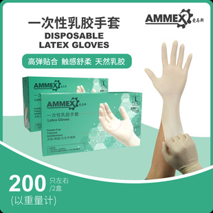 AMMEX 耐用 爱马斯TLFC200只一次性乳胶手套美容高弹橡胶手套厚款