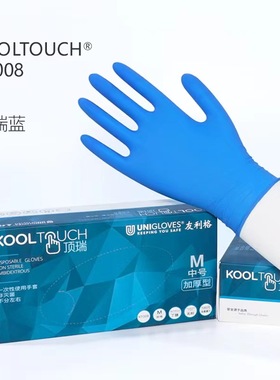友利格一次性蓝色丁腈手套KT008顶瑞加厚款丁腈高弹/每盒100只