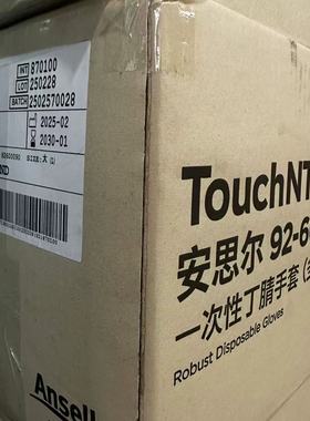 整箱Ansell安思尔一次性绿色丁腈手套橡胶工作化工劳保手套