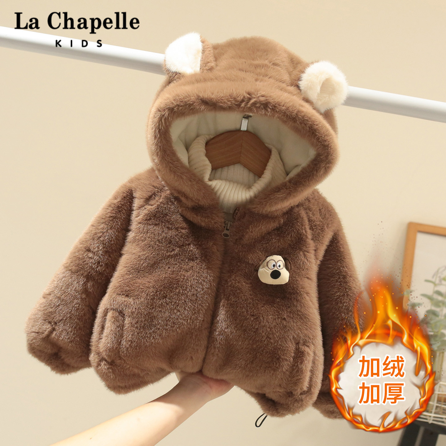 拉夏贝尔童装男童毛毛衣外套秋冬装儿童加绒加厚棉服宝宝洋气上衣