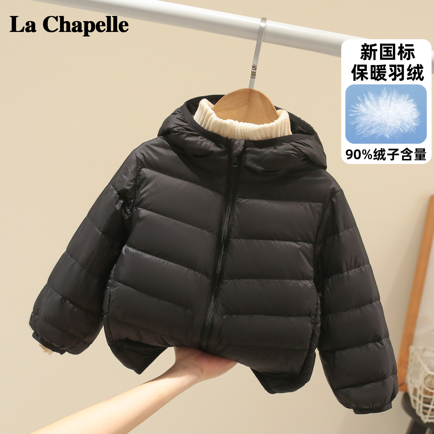 拉夏贝尔童装男童羽绒服儿童短款轻薄内胆女童冬装宝宝鸭绒外套潮