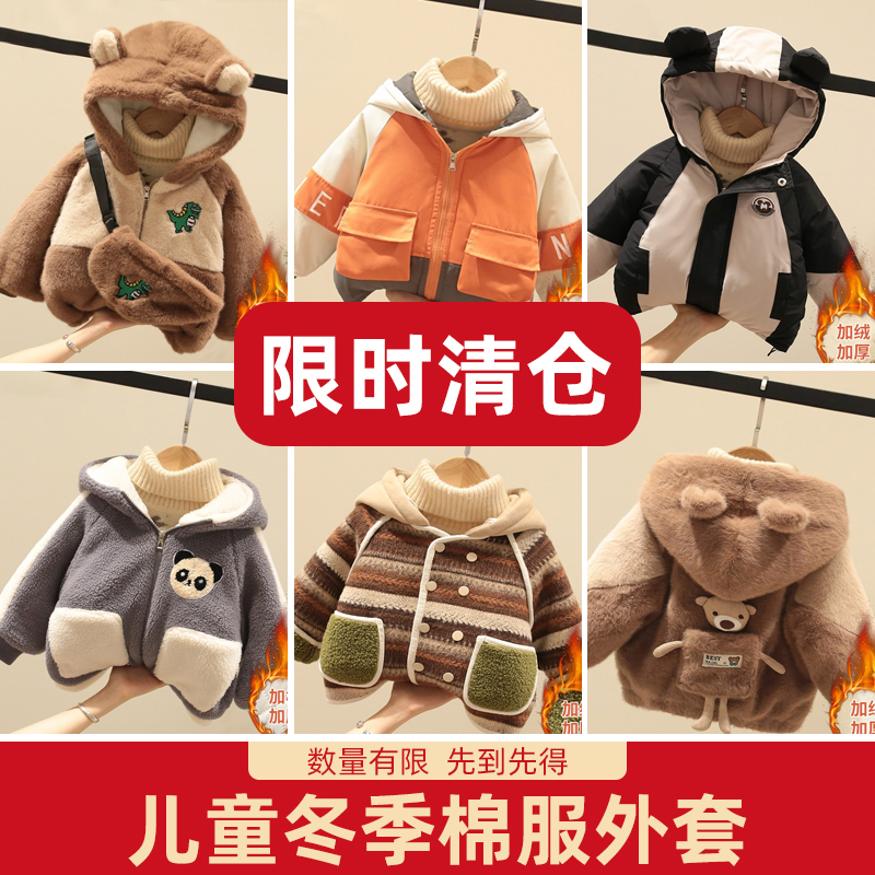 【断码清仓】拉夏贝尔男童冬季棉服保暖外套宝宝棉袄儿童加绒加厚