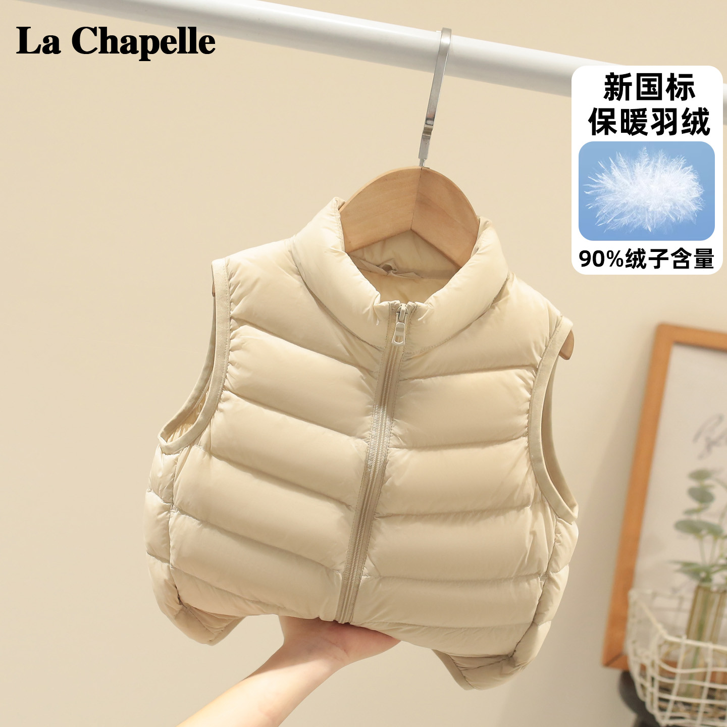 拉夏贝尔童装男童轻薄羽绒服马甲女童冬装背心儿童保暖休闲外套潮
