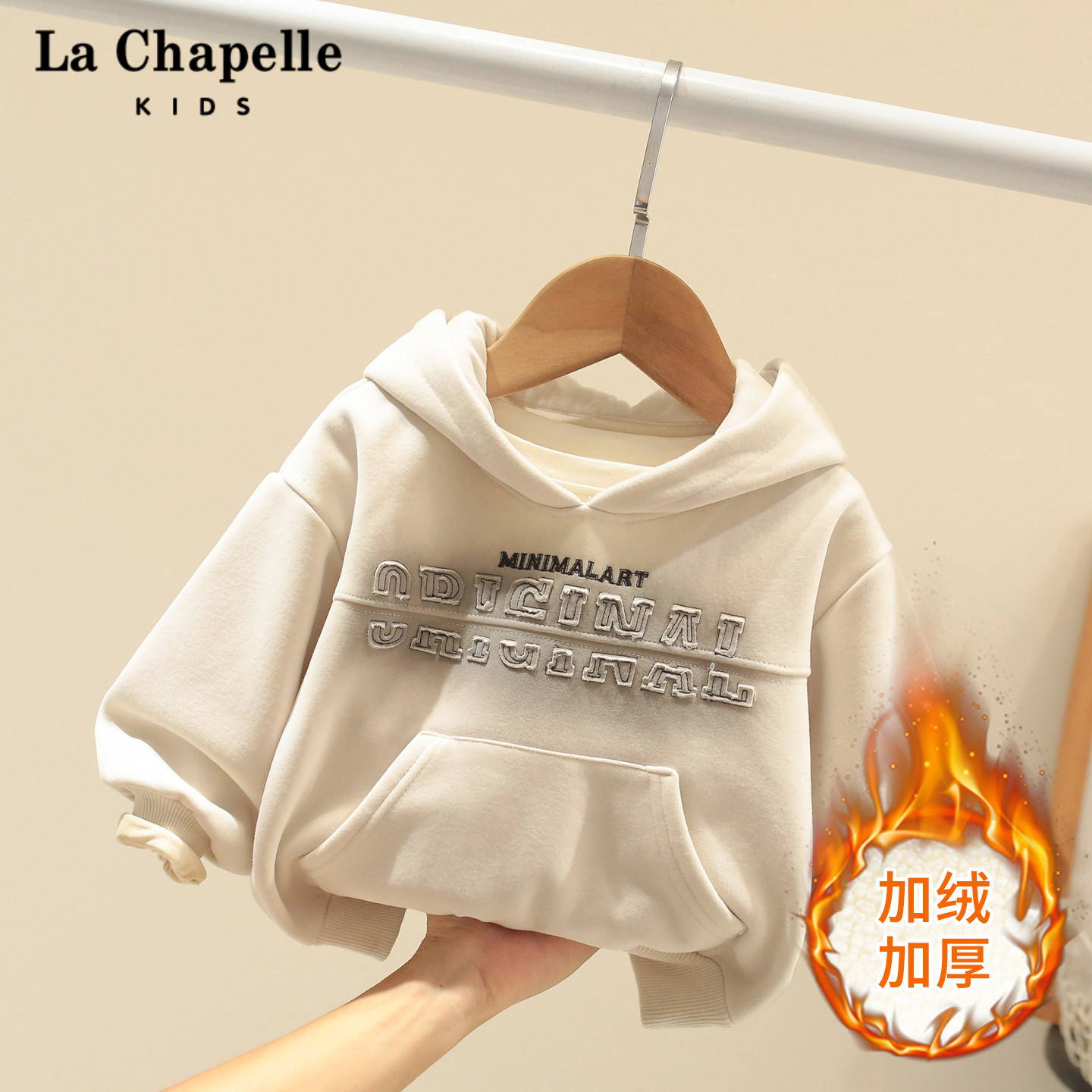 拉夏贝尔童装男童加绒卫衣冬季一体绒加厚保暖儿童冬装连帽上衣潮