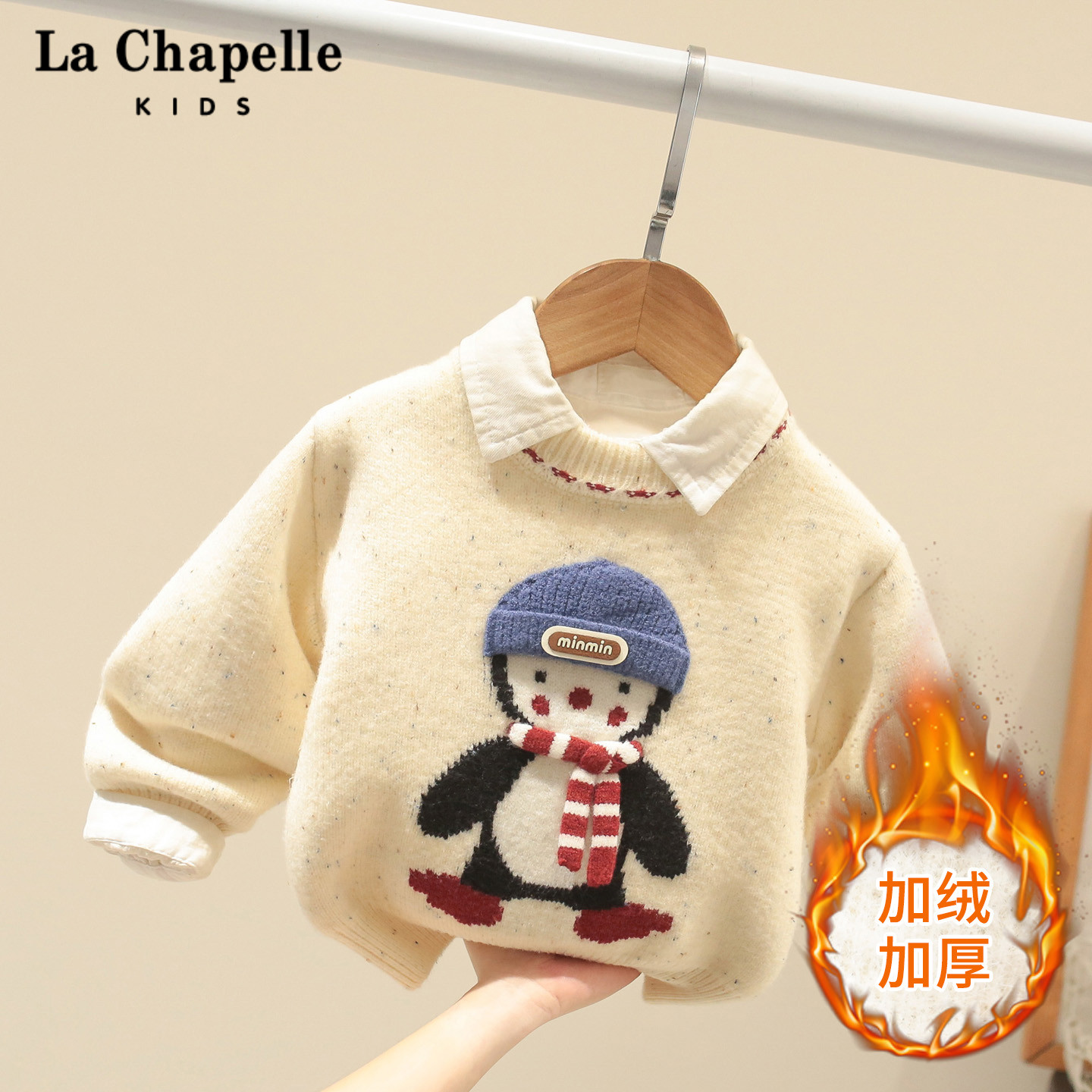 拉夏贝尔童装男童毛衣冬季一体绒加厚保暖针织衫儿童宝宝冬装上衣