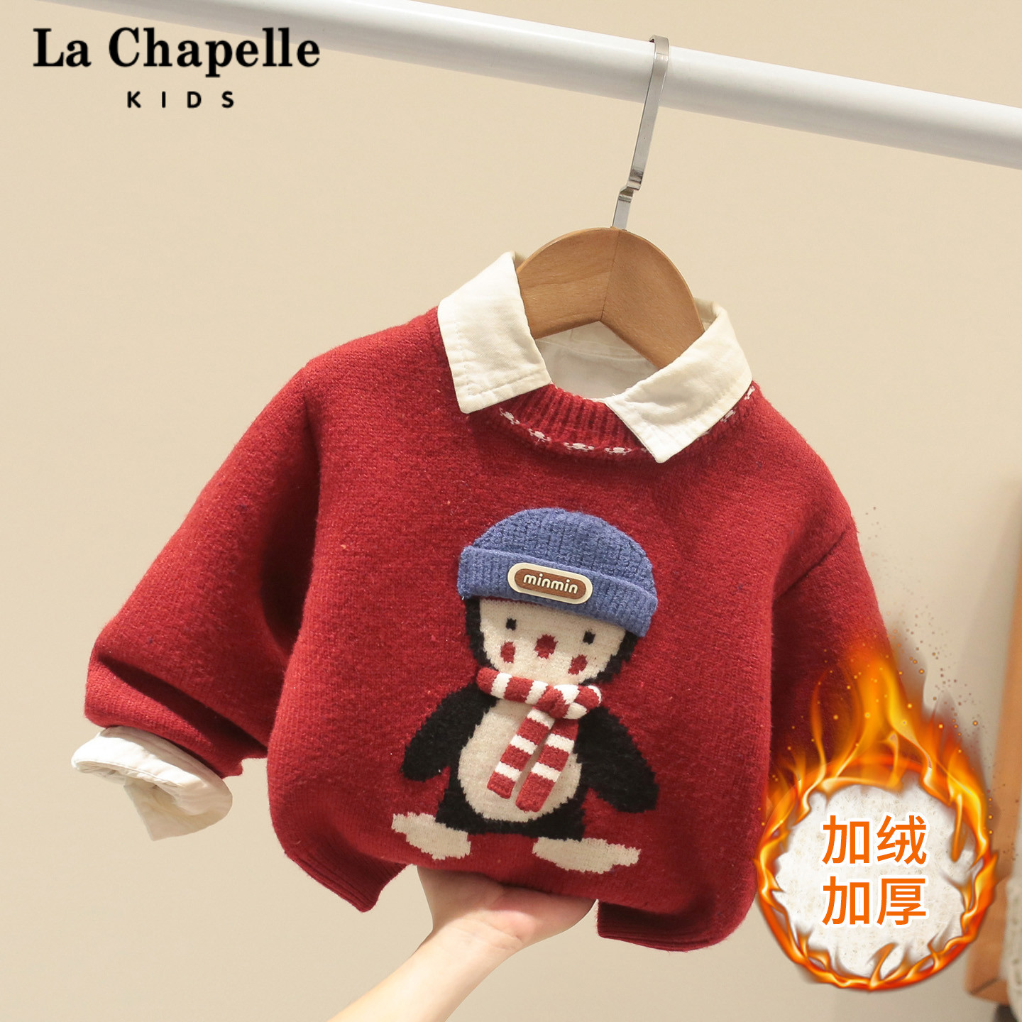 拉夏贝尔童装男童毛衣冬季儿童加绒加厚保暖冬装宝宝打底针织衫2