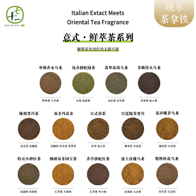 茶拿铁咖啡机萃取路易波士茶粉