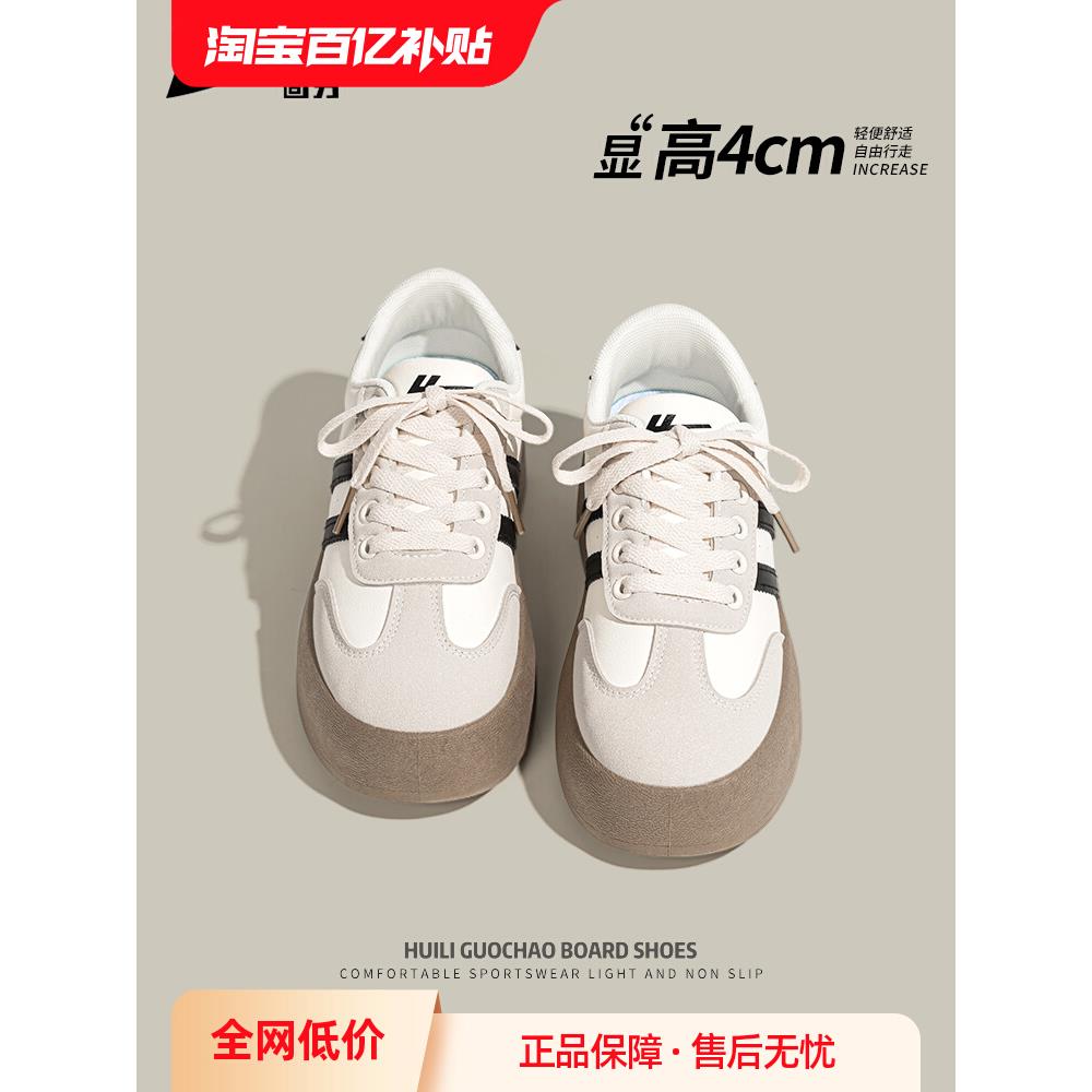 回力厚底德训鞋女款小个子增高2025新款爆款百搭复古板鞋小白鞋子