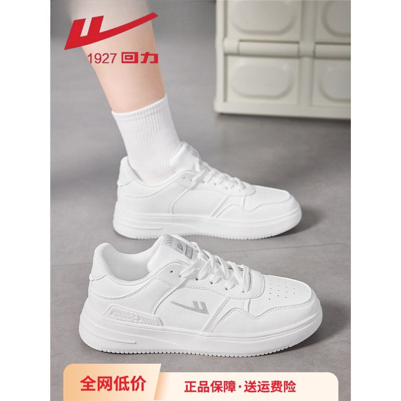 回力女鞋爆款学生小白鞋2025冬季新款男生板鞋休闲鞋子女款女生鞋