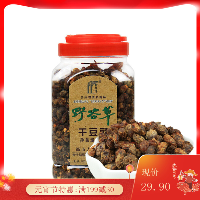 农家风味臭豆鼓 豆豉干豆食干豆鼓霉豆鼓野谷草豆豉350克*2包邮