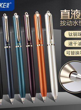 宝克bk123直液式中性笔金属复古漆0.5mm黑色墨高端商务办公签字笔