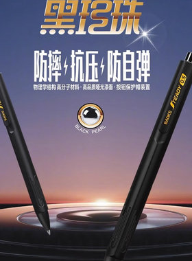 宝克PC1945按动中性笔低重力三角笔握办公签字双珠笔头1.00.70.5