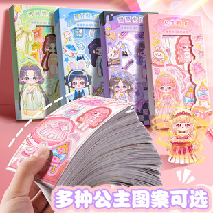 换装 饰粘贴水杯手工diy 咕卡贴纸儿童女孩可爱玩具贴贴纸本卡通装