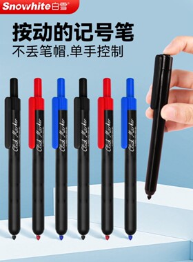 白雪大容量勾线笔黑色粗头美术快递加粗M09款蓝色红色防水不掉色