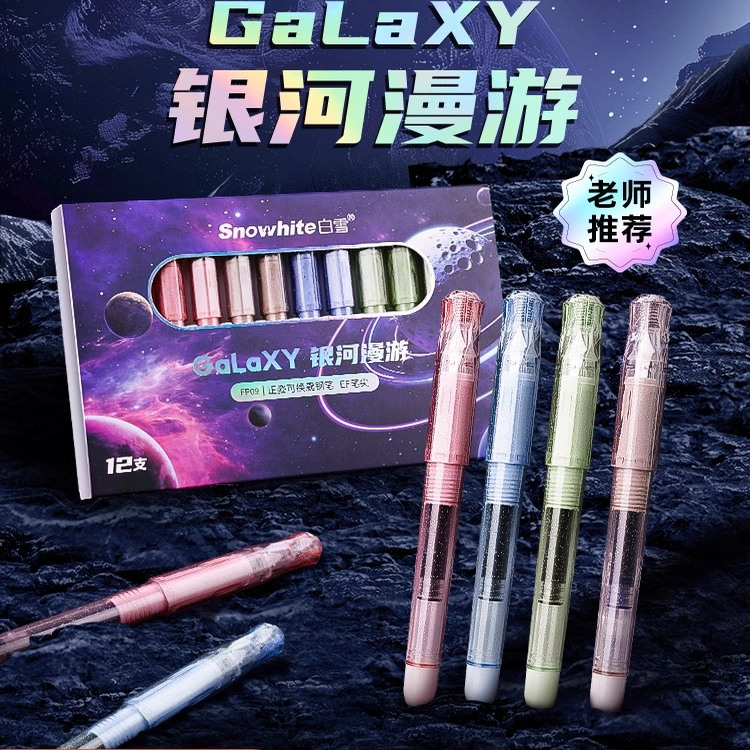 白雪FP09可换囊正姿钢笔