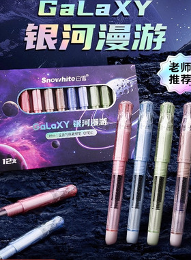 白雪FP09可换囊正姿钢笔小学生三年级练字专用成人书法练字适用EF