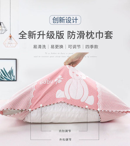 一对魔术枕巾防滑透气枕巾