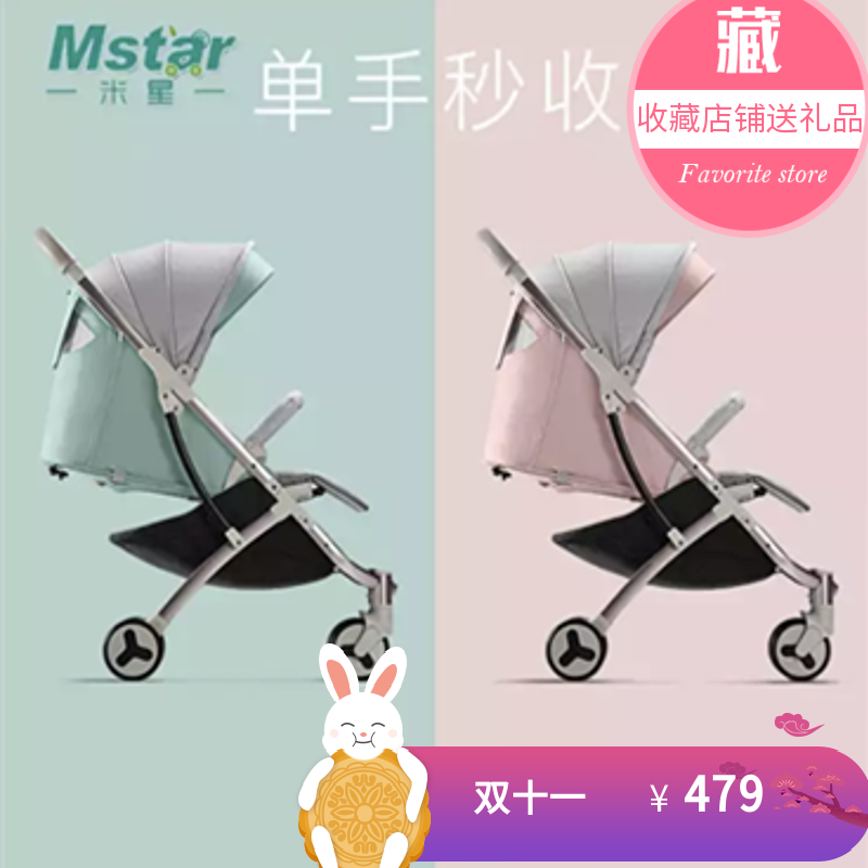 限8000张券Mstar/米星s600婴儿手推车可坐可躺一键折叠口袋bb车高景观婴儿车