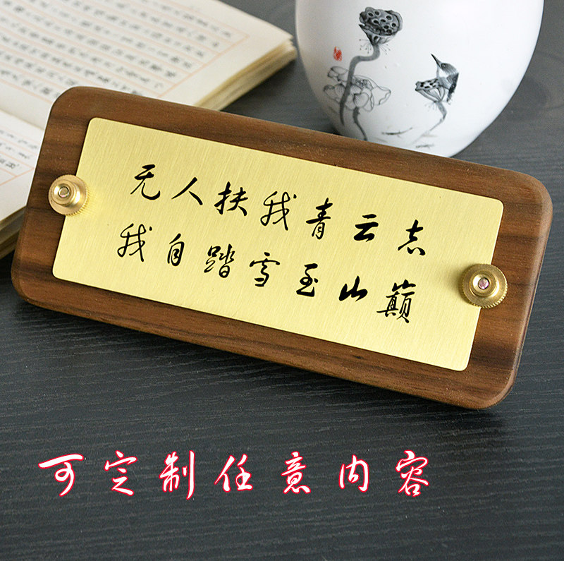 定制黄铜内容励志书法摆件办公桌面装饰画摆台创意客厅卧室个性图片