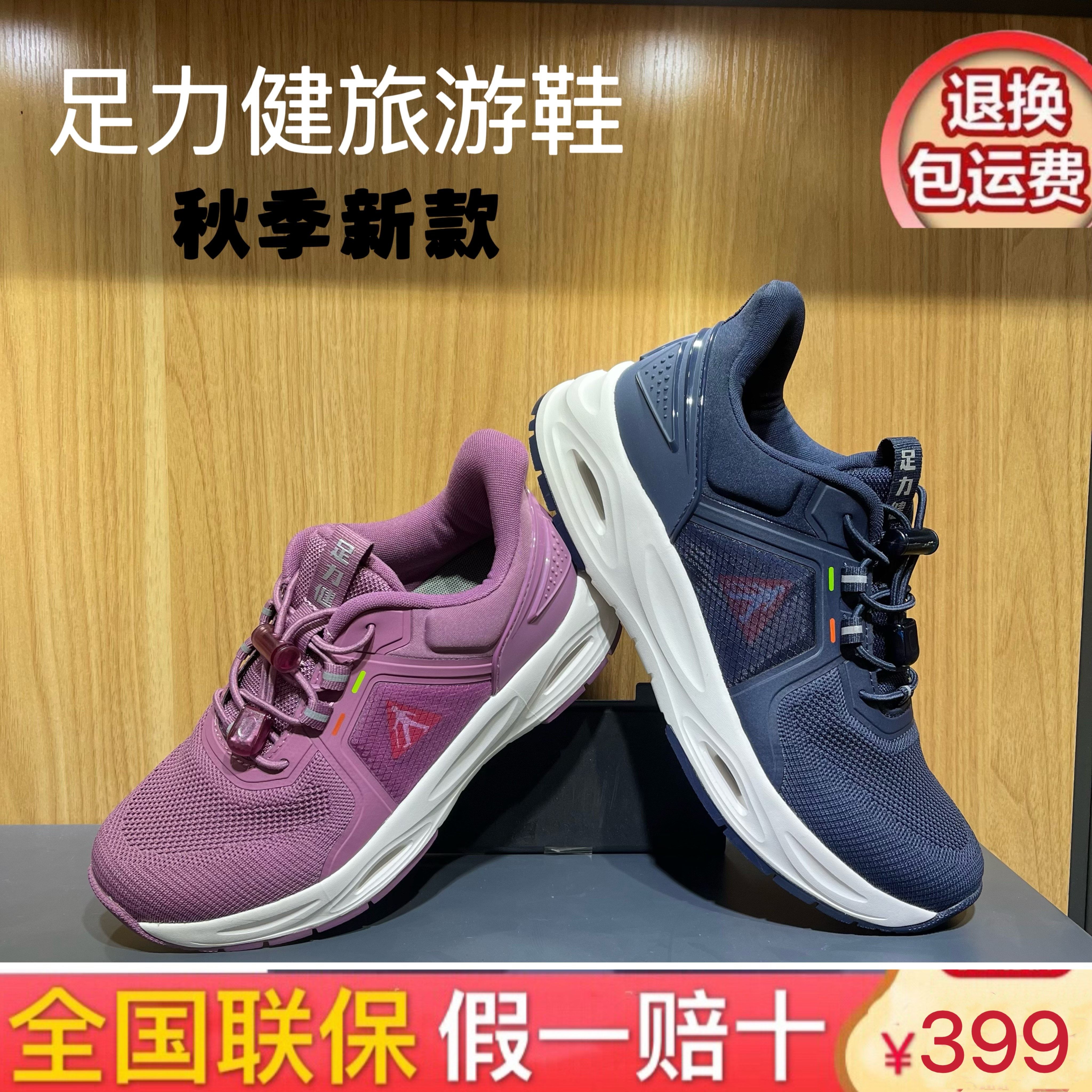 专柜正品足力健老人鞋女春季新款中老年健步鞋男防滑软底爸爸旅游