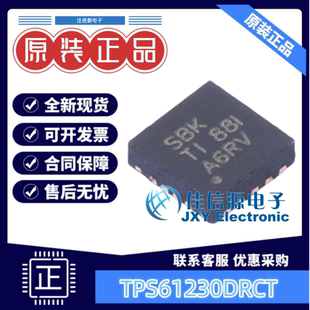 电源芯片 TPS61230DRCT TI VSON-10 丝印SBK TPS61230 5A 升压型