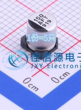 松下贴片电解电容 EEEFT1A151AR 5x5.8 150uF 10V（5只）