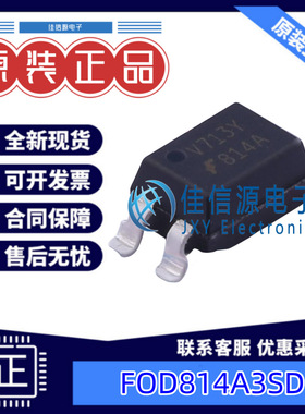 光电耦合器 FOD814A3SD  onsemi(安森美) SMD-4P 全新原装