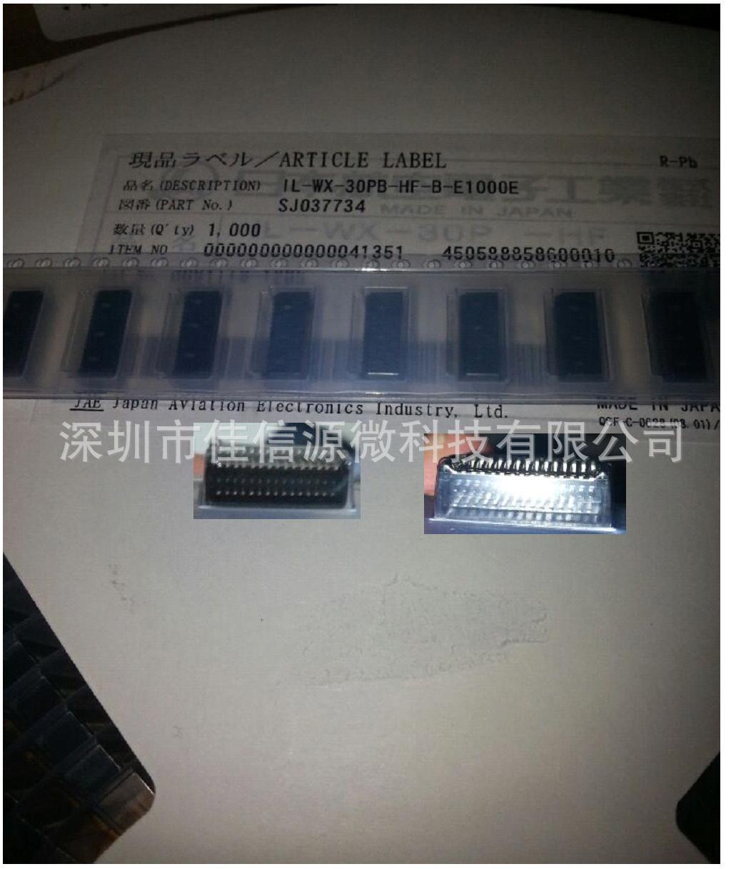 IL-WX-30PB-HF-B-E1000E 0.8mm间距 公头 卧贴 30位全新原装现货