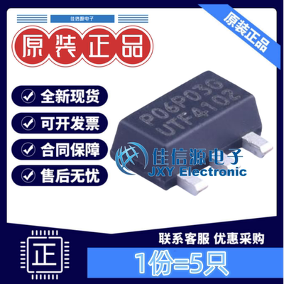 场效应管P06P03LCG尼克森全新