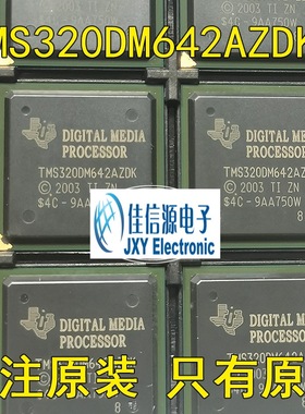 数字信号处理器 TMS320DM642AZDK6 TI FCBGA-548 全新原装DSP/DSC