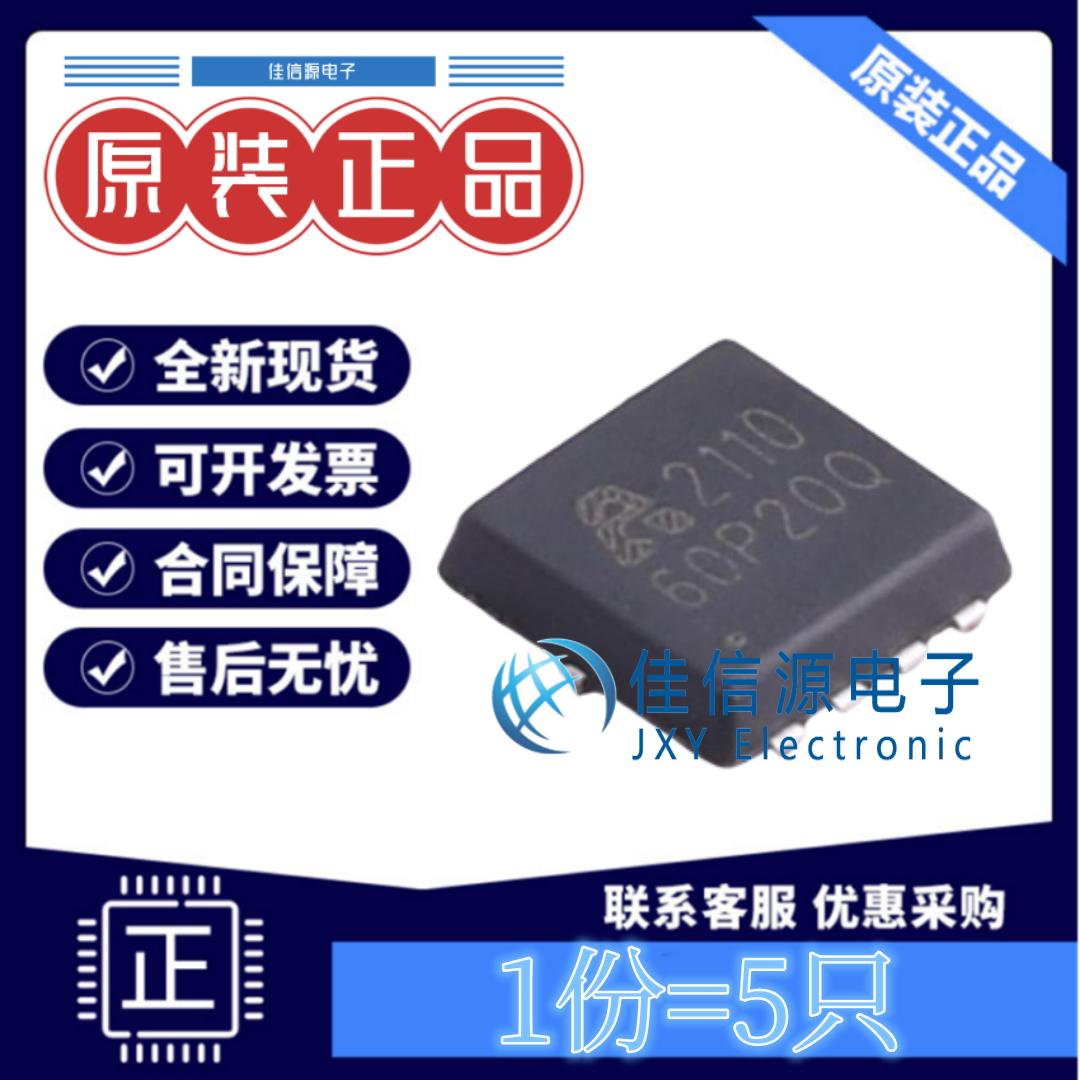 场效应管AP60P20Q铨力PDFN3x3-8L
