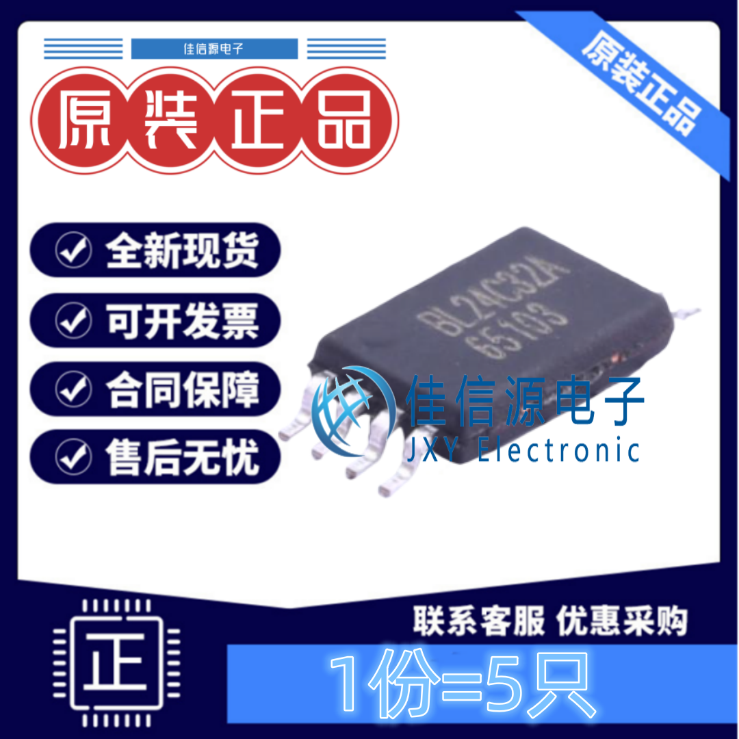 EEPROMBL24C32A-SFRC上海贝岭32K