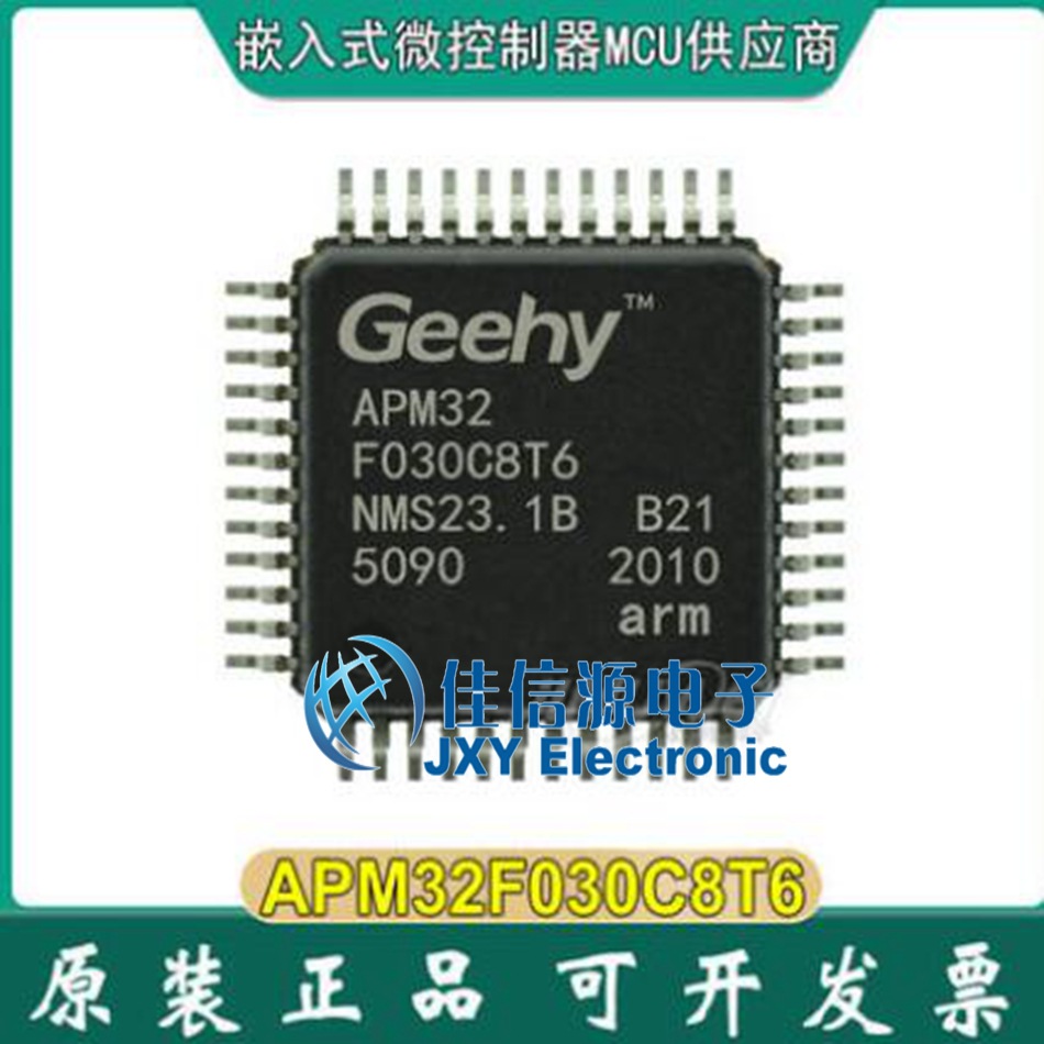 APM32F030C8T6 Geehy(珠海极海) LQFP48