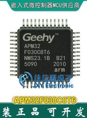 APM32F030C8T6 Geehy(珠海极海) LQFP48