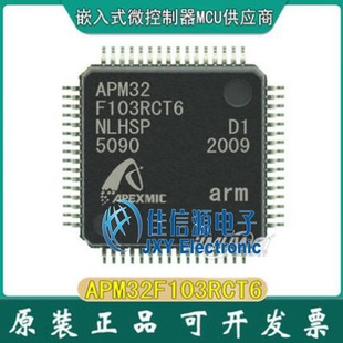 APM32F103RCT6 Geehy(珠海极海) LQFP-64