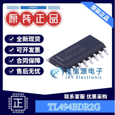 控制芯片TL494BDR2G安森美升降压