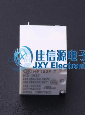 功率继电器      HF152F-T/012-1HST    HF(宏发)