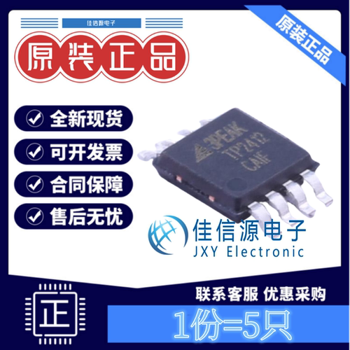 运算放大器TP2412-VR3PEAK5只