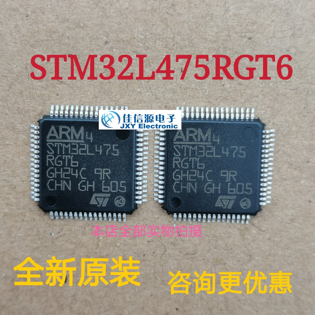 STM32L475RGT6 ST(意法半导体) LQFP-64(10x10)