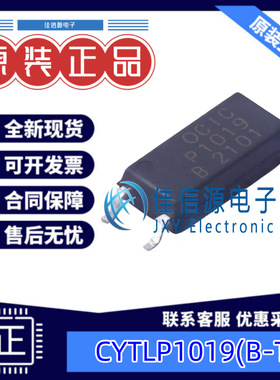 光耦  CYTLP1019(B-TP)  OCIC(卓睿科) SOP-4-2.54mm 全新原装