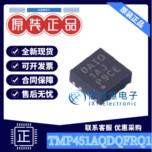 温度传感器TMP451AQDQFRQ1TI汽车