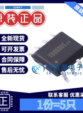 电池管理 XB8886G 赛芯微 ESOP8 单节锂电池充电保护IC全新(5只)