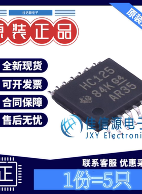 智能车MOS SN74HC125PWR TSSOP-14驱动器四路总线缓冲门全新(5只)