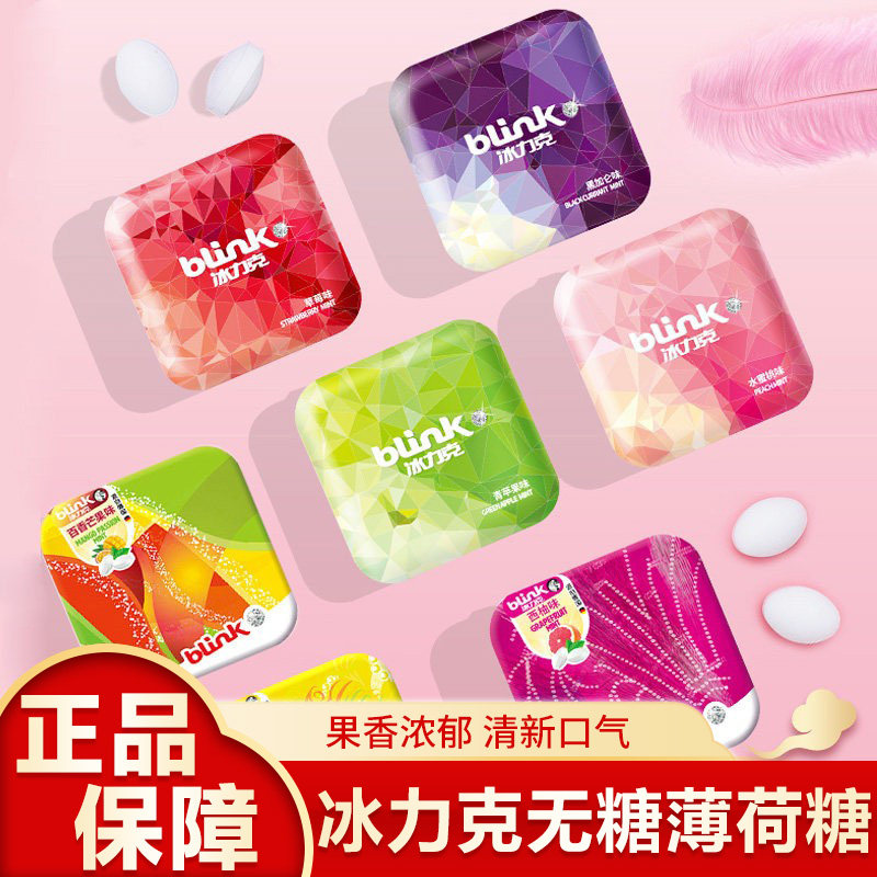 冰力克无糖薄荷糖口香糖糖果含片喜糖零食清口糖铁盒硬糖儿童