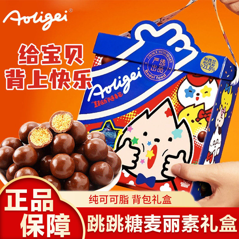 Aoligei奥力给跳跳糖麦丽素纯可可脂麦丽素巧克力礼盒儿童零食