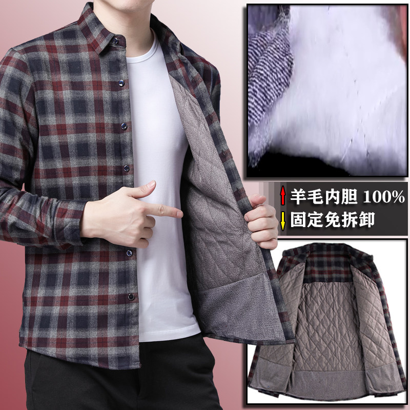 100%羊毛内胆保暖衬衫