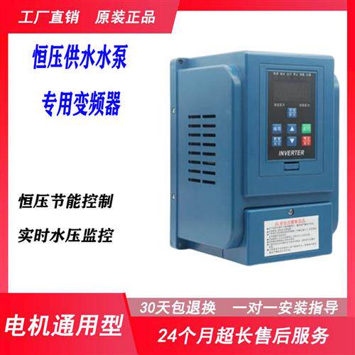 恒压供水变频器增压泵专用0.75-11KW单相220伏三相380V自吸潜水泵