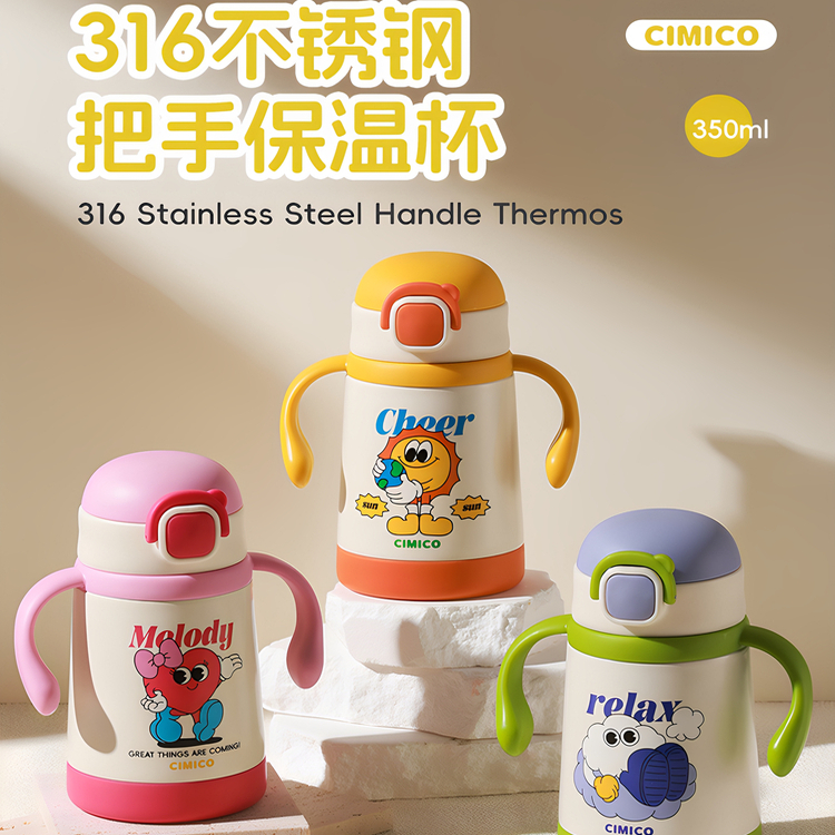 316不锈钢儿童杯握把背带350毫升