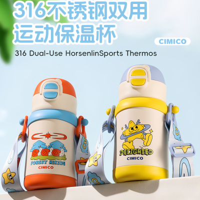 聪明星316不锈钢儿童学生宝宝吸管直饮两用背带保温水杯450ML
