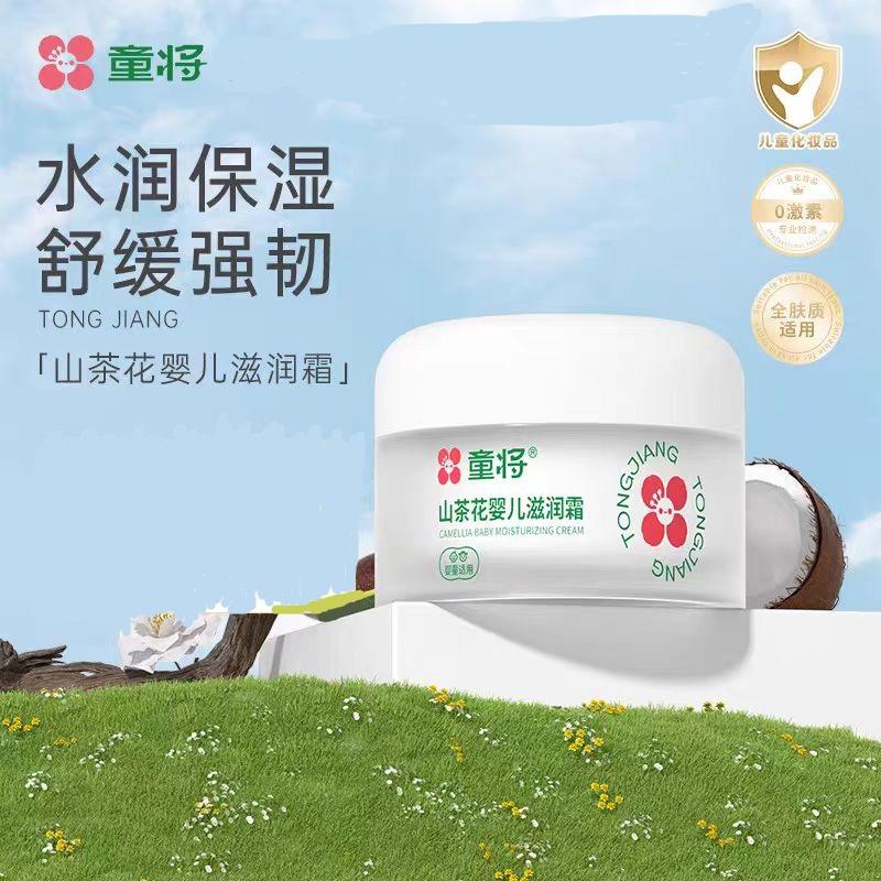 山茶花婴儿滋润霜面霜